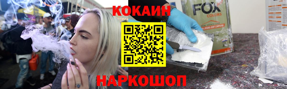 КОКАИН Колумбийский  Кокаин  Минусинск  Вход с VPN 