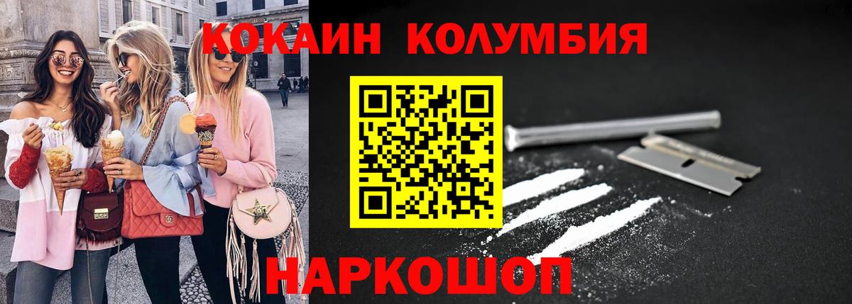 COCAIN Эквадор Минусинск