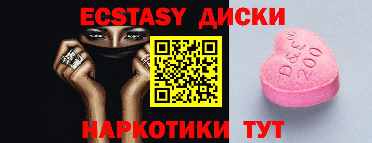 Ecstasy mix  Вход с VPN  ЭКСТАЗИ  shop Telegram  Минусинск 