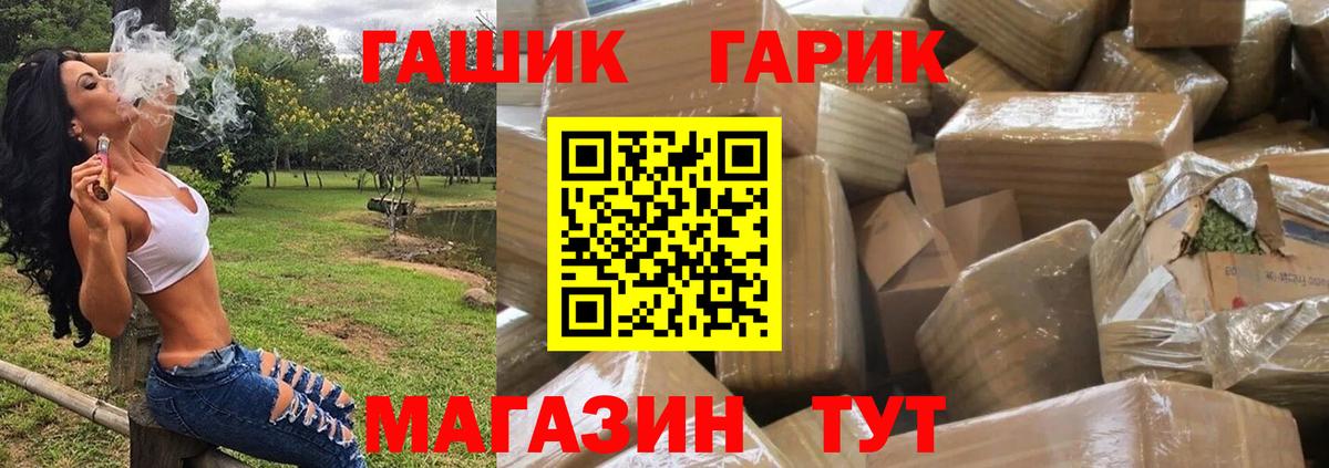 ГАШ гарик  ГАШ  Минусинск  Вход с VPN 