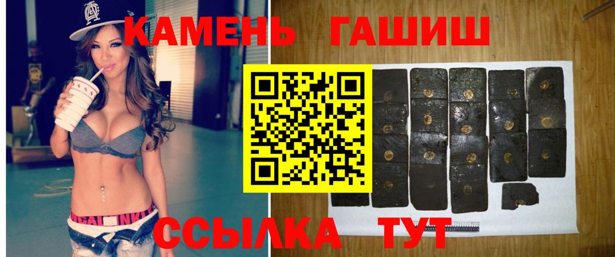 ГАШИШ убойный Минусинск