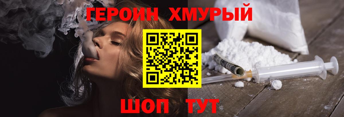 Минусинск  ГЕРОИН герыч  Вход с VPN 
