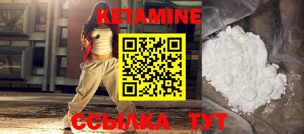 Кетамин VHQ  КЕТАМИН VHQ  Минусинск  Вход с VPN 