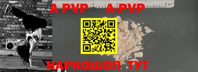 альфа пвп Гатчина