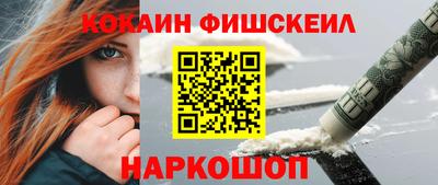 кокс Железноводск