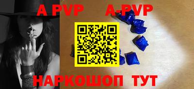 альфа пвп Гатчина