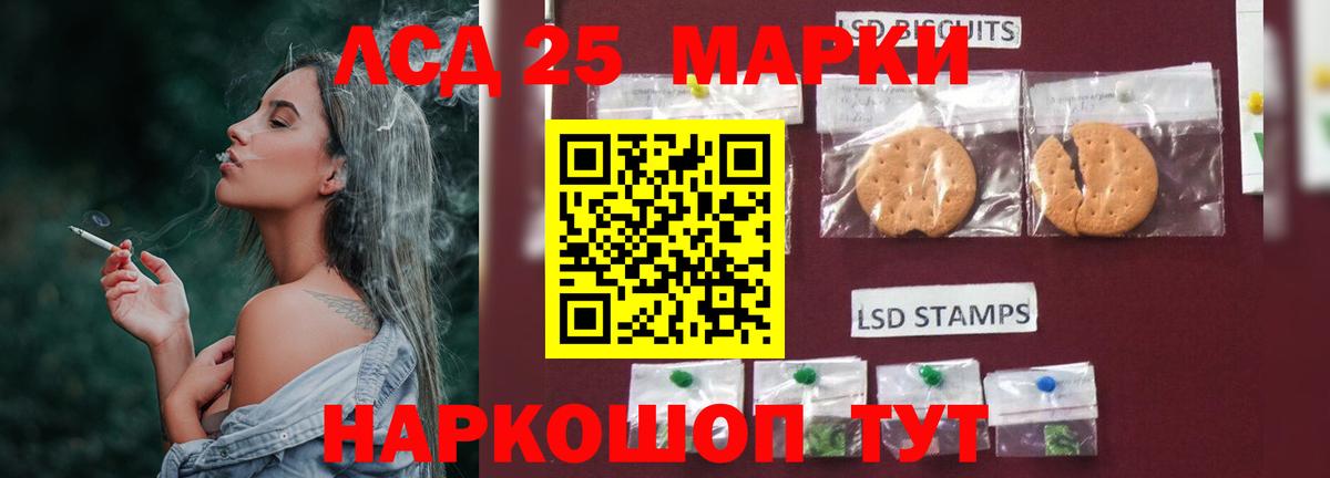 LSD-25 экстази ecstasy Минусинск
