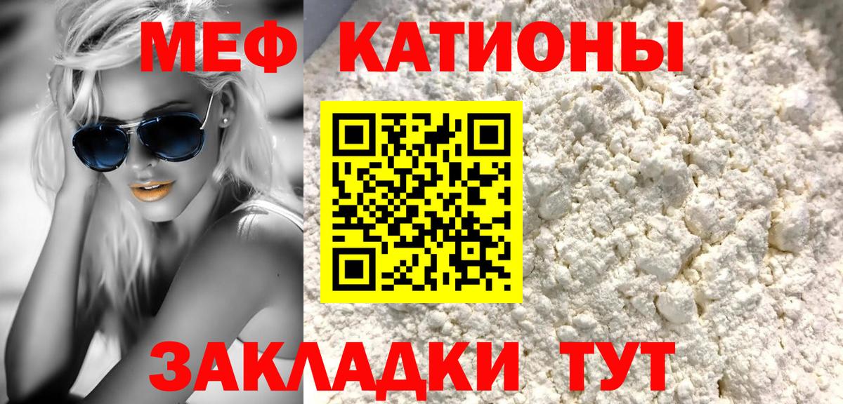Меф  Вход с VPN  Минусинск  Меф кристаллы  МЕФ мяу мяу 