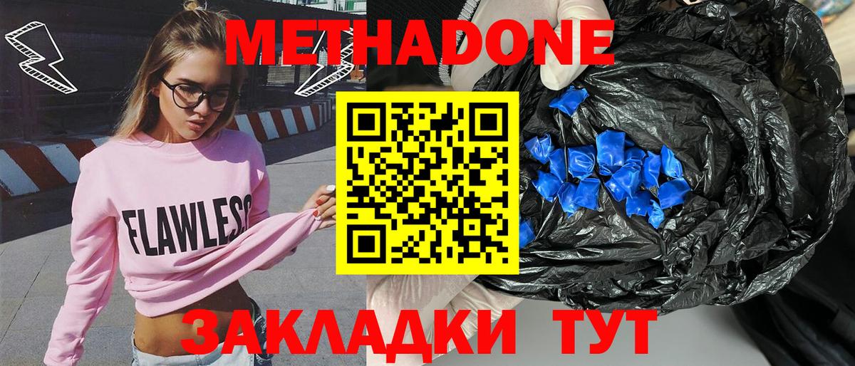 Минусинск  MEGA ONION  Вход с VPN  Метадон VHQ  МЕТАДОН VHQ 