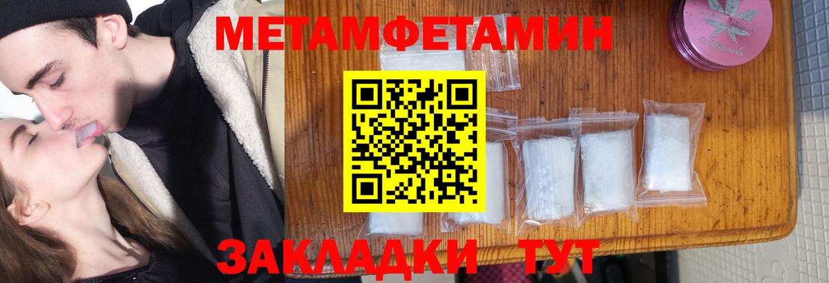 Минусинск  Первитин Methamphetamine  Первитин Methamphetamine  Вход с VPN 