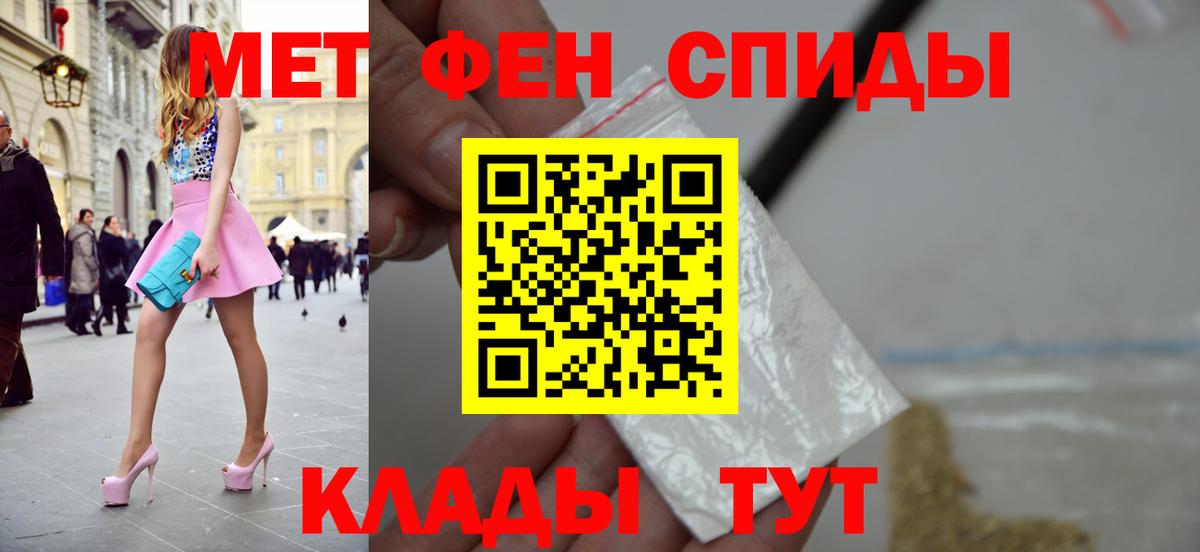 МЕТАМФЕТАМИН пудра Минусинск