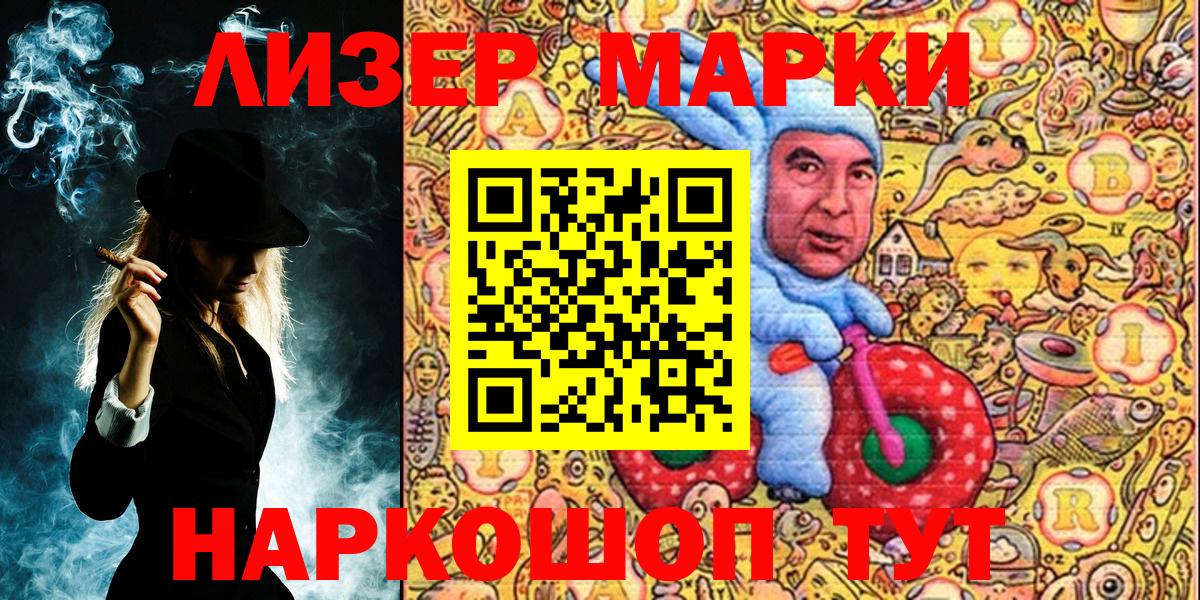 Марки N-bome 1,5мг Минусинск