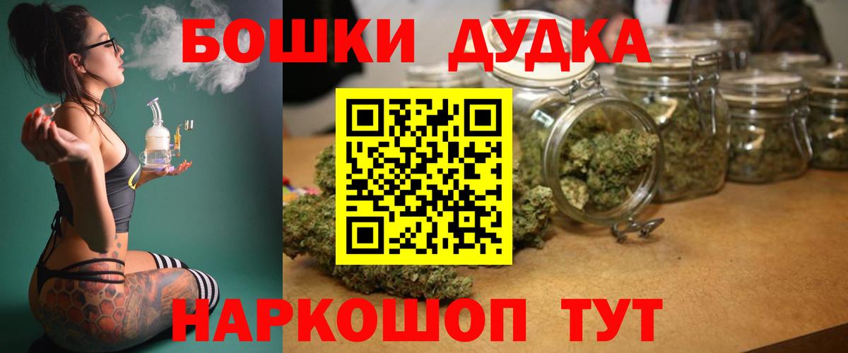 Каннабис VHQ  Бошки Шишки план  Канабис AK-47  Минусинск  Вход с VPN  Канабис гибрид 